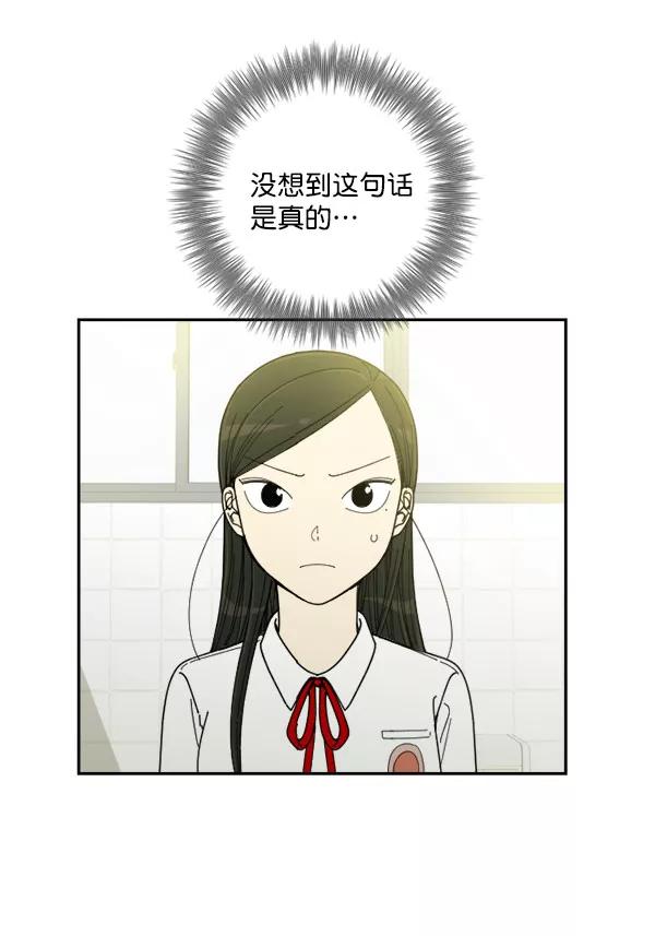 《种植部神秘日志》[第18话] 非常非常完美的男人（2） 第10页