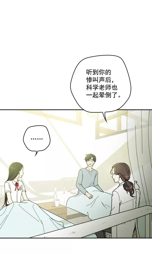 《种植部神秘日志》[第18话] 非常非常完美的男人（2） 第60页