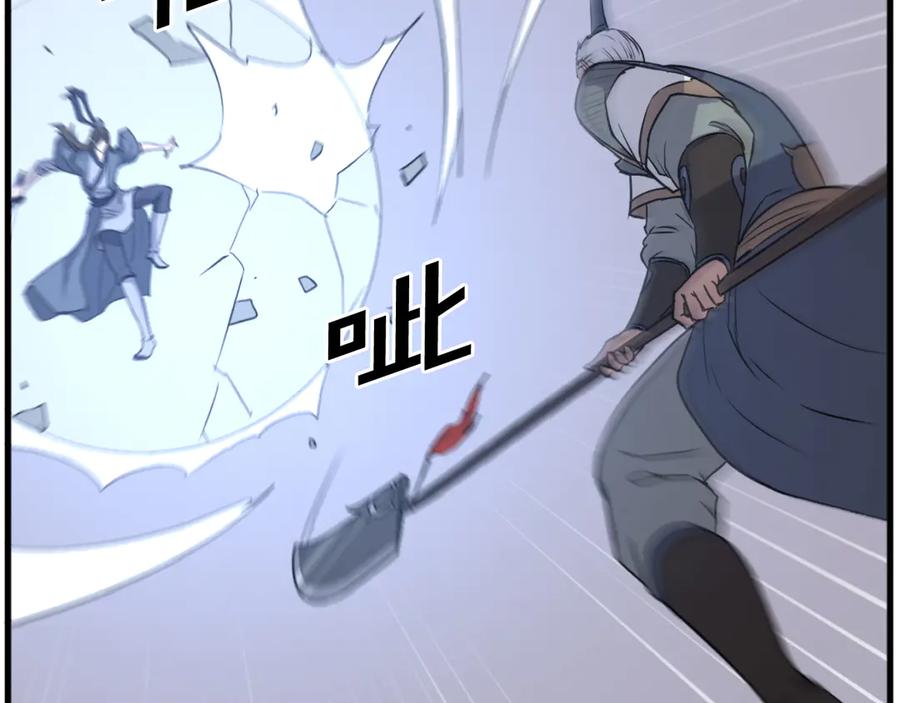 《重生不死尊》第196话 刻骨铭心的痛苦 第119页