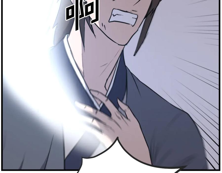 《重生不死尊》第196话 刻骨铭心的痛苦 第122页
