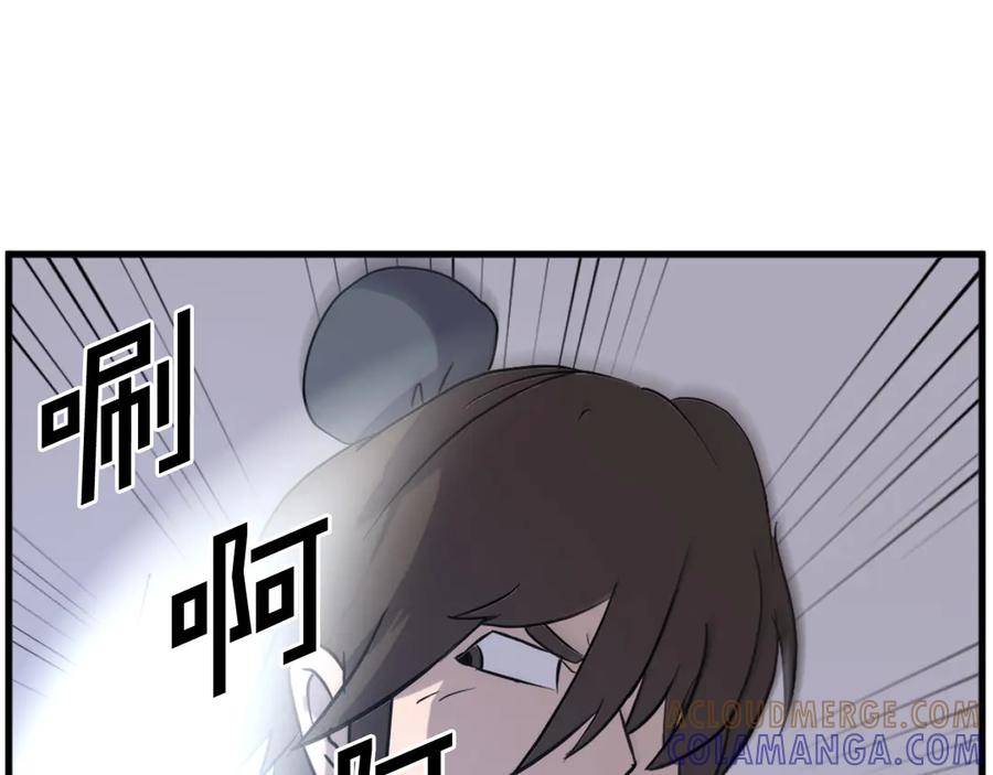 《重生不死尊》第196话 刻骨铭心的痛苦 第121页