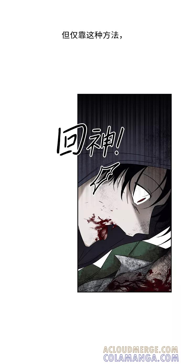 《绯色救赎》第2话 第16页