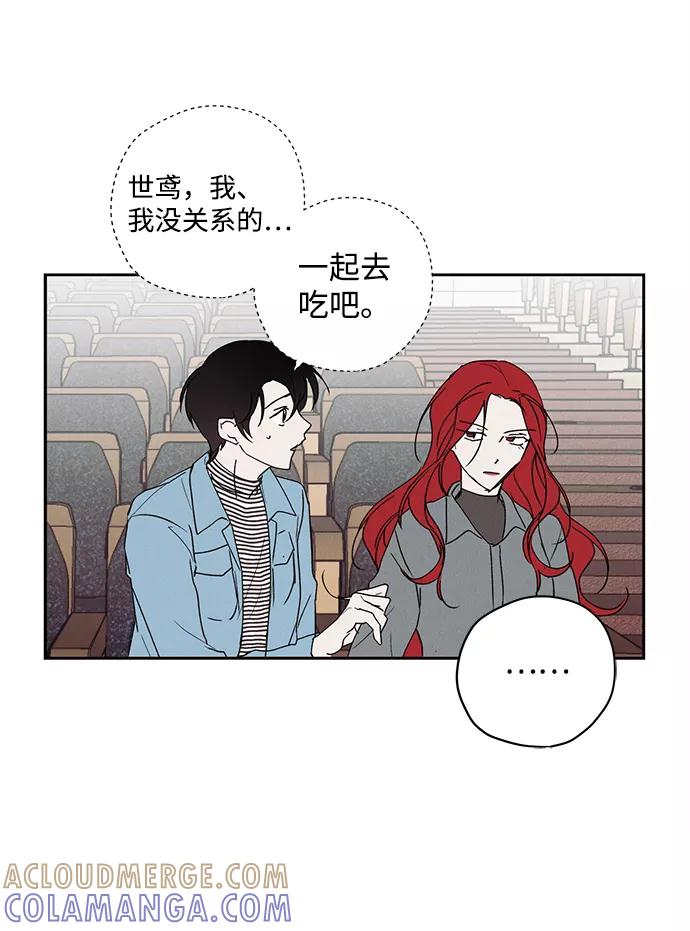 《绯色救赎》第2话 第88页