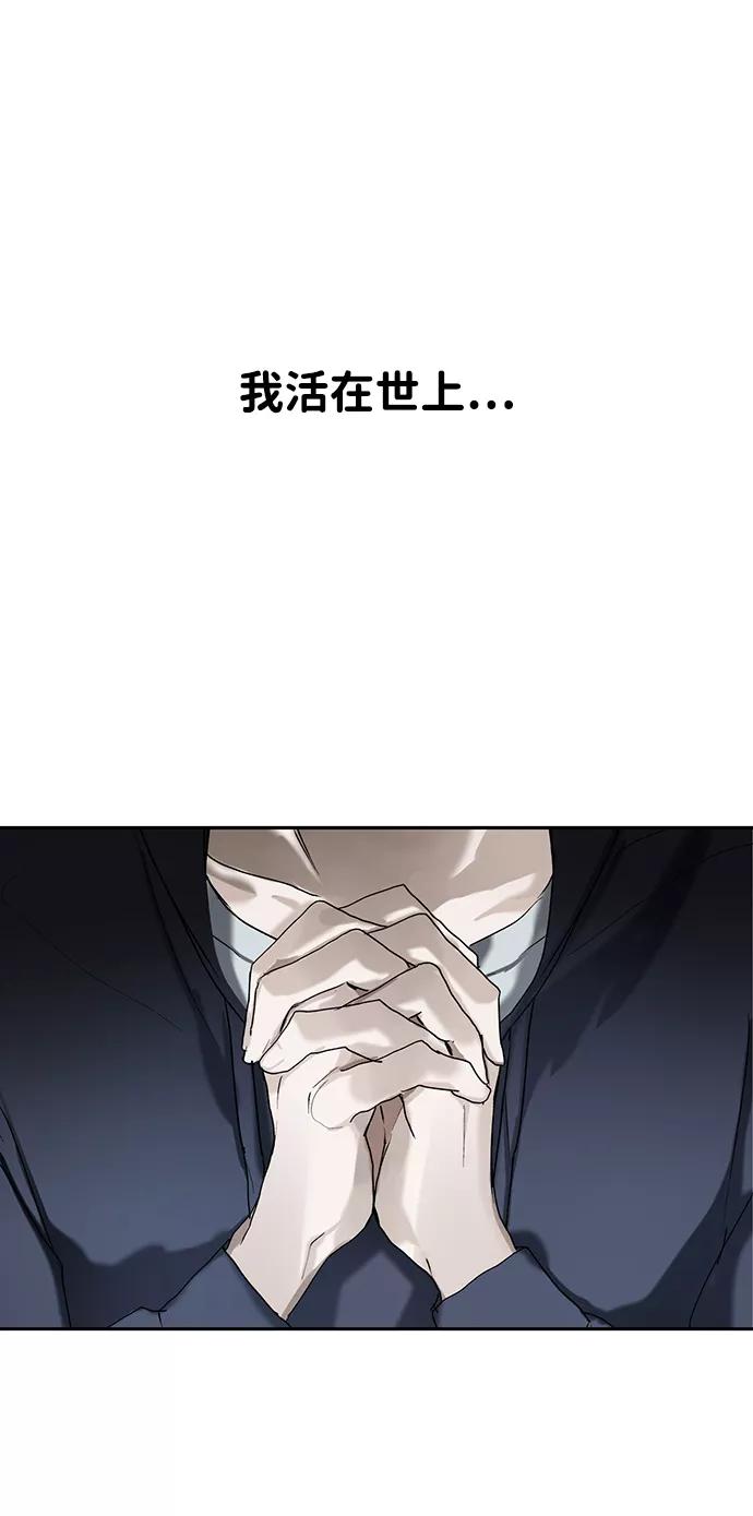 《绯色救赎》第2话 第42页
