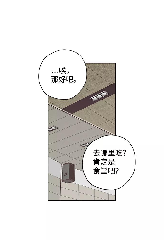 《绯色救赎》第2话 第89页