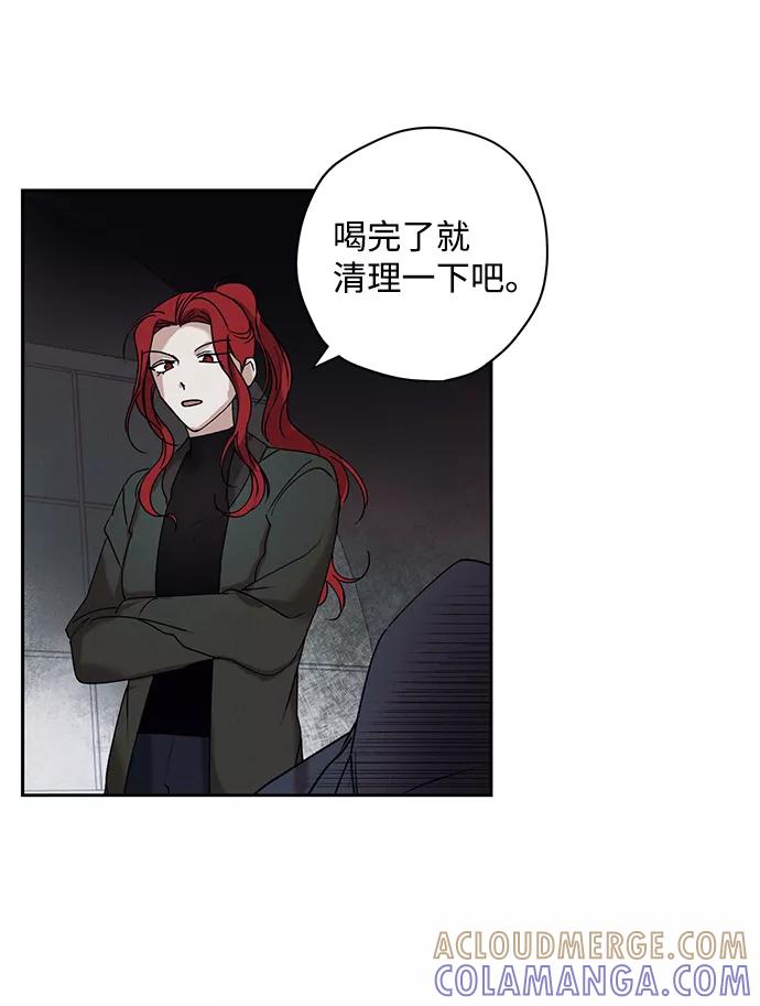 《绯色救赎》第2话 第19页