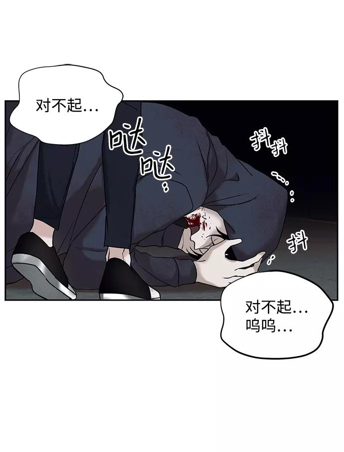 《绯色救赎》第2话 第20页