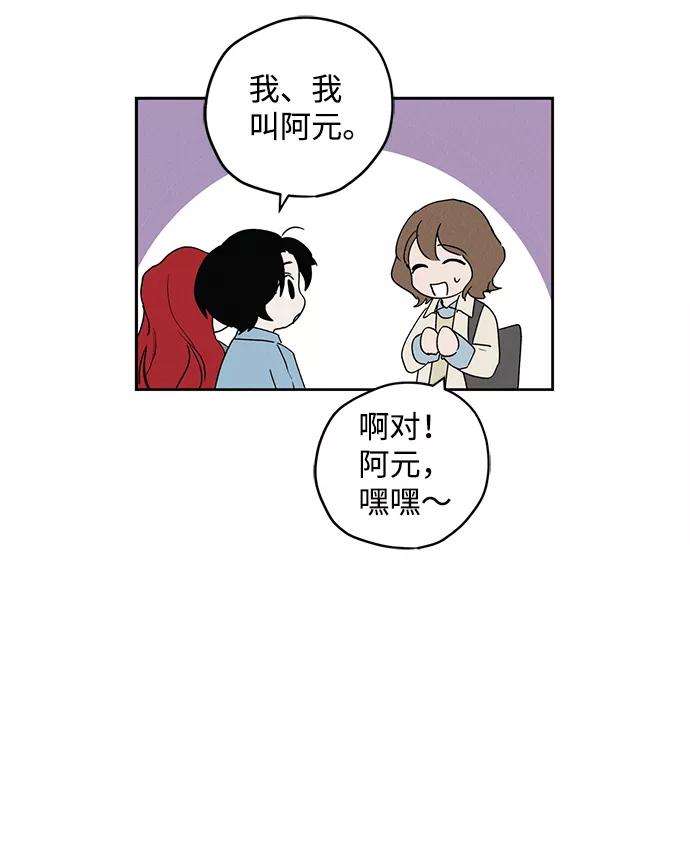 《绯色救赎》第2话 第81页