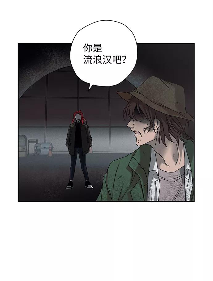 《绯色救赎》第2话 第6页
