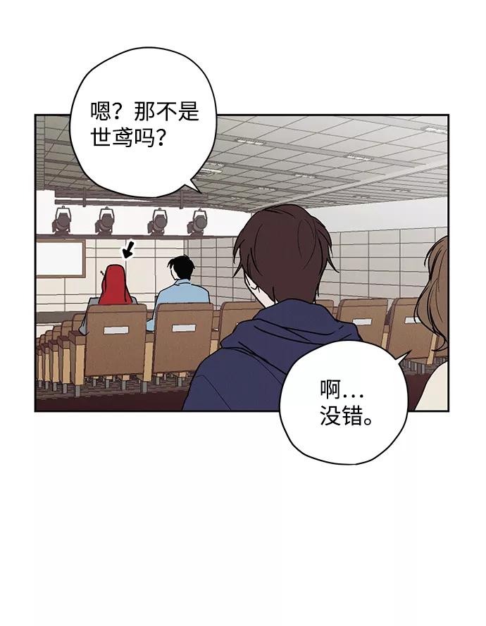 《绯色救赎》第2话 第75页