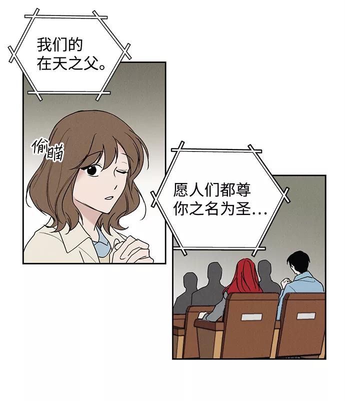 《绯色救赎》第2话 第69页