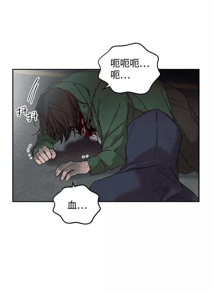 《绯色救赎》第2话 第30页