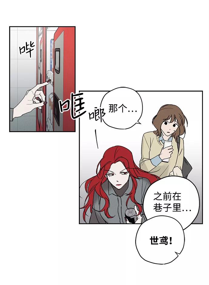 《绯色救赎》第2话 第62页