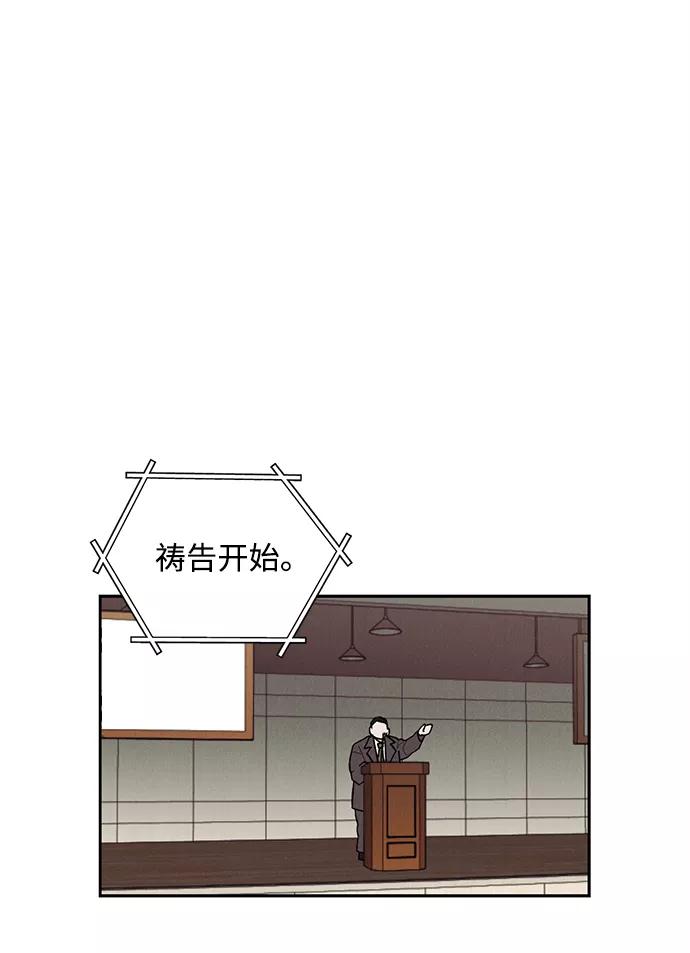 《绯色救赎》第2话 第68页