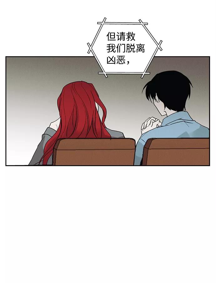 《绯色救赎》第2话 第71页