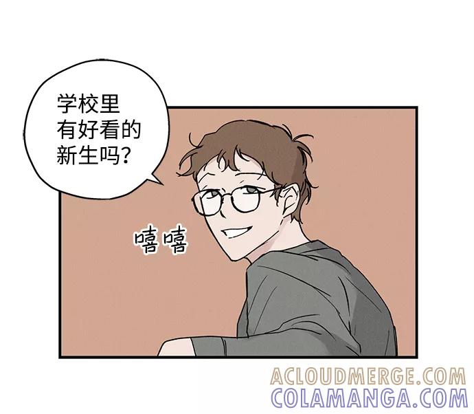 《绯色救赎》第2话 第49页