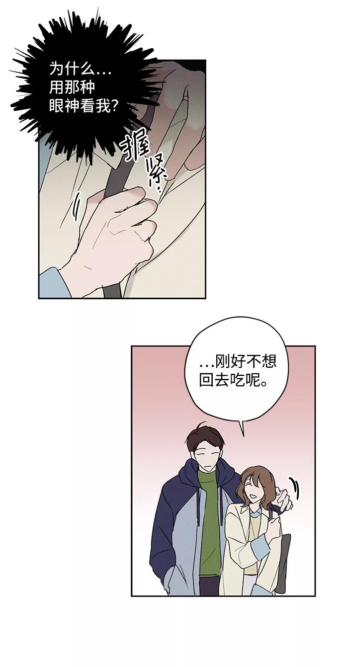 《绯色救赎》第2话 第86页
