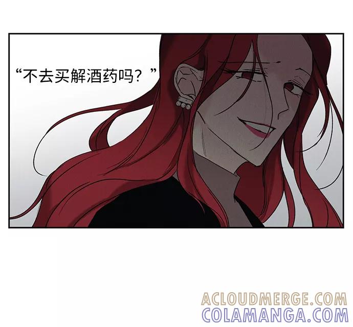 《绯色救赎》第2话 第55页