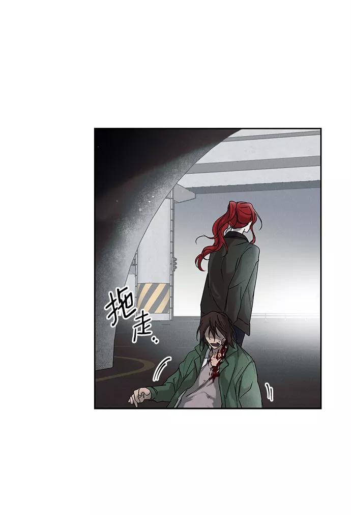《绯色救赎》第2话 第32页