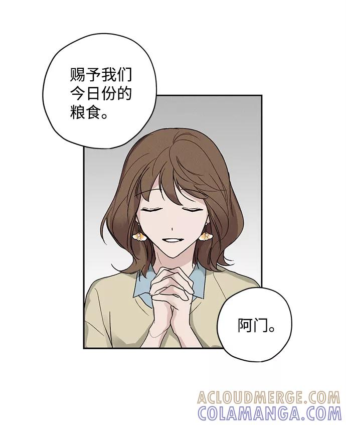 《绯色救赎》第2话 第46页