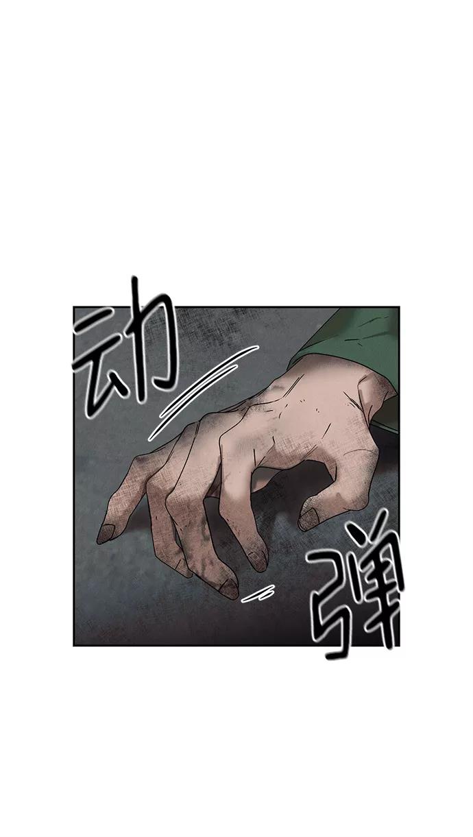 《绯色救赎》第2话 第29页