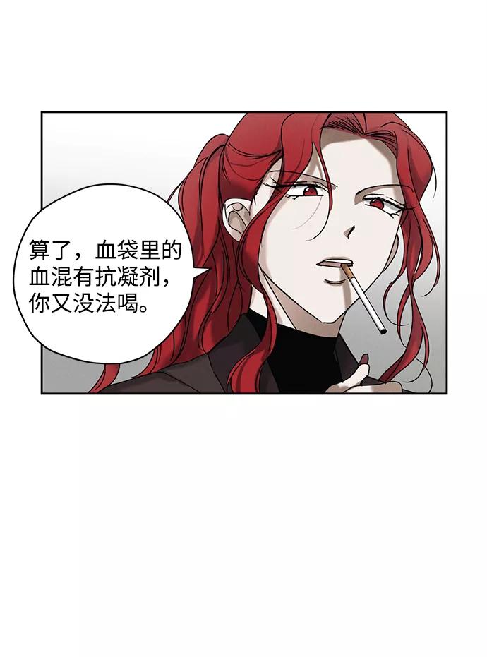 《绯色救赎》第2话 第35页