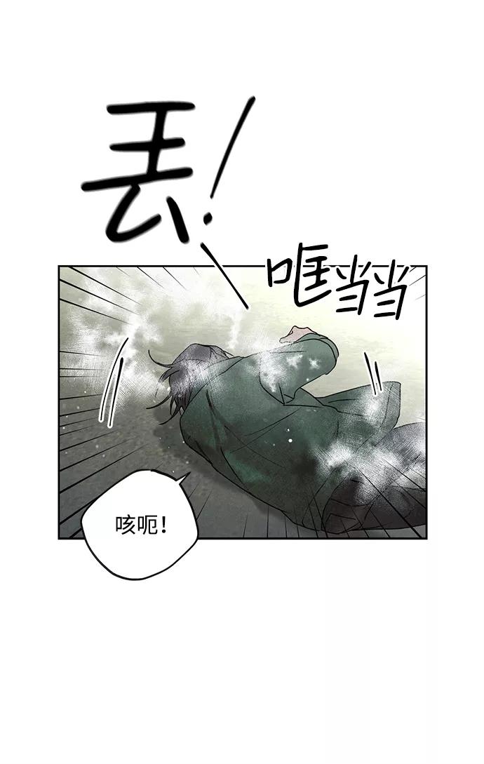 《绯色救赎》第2话 第33页