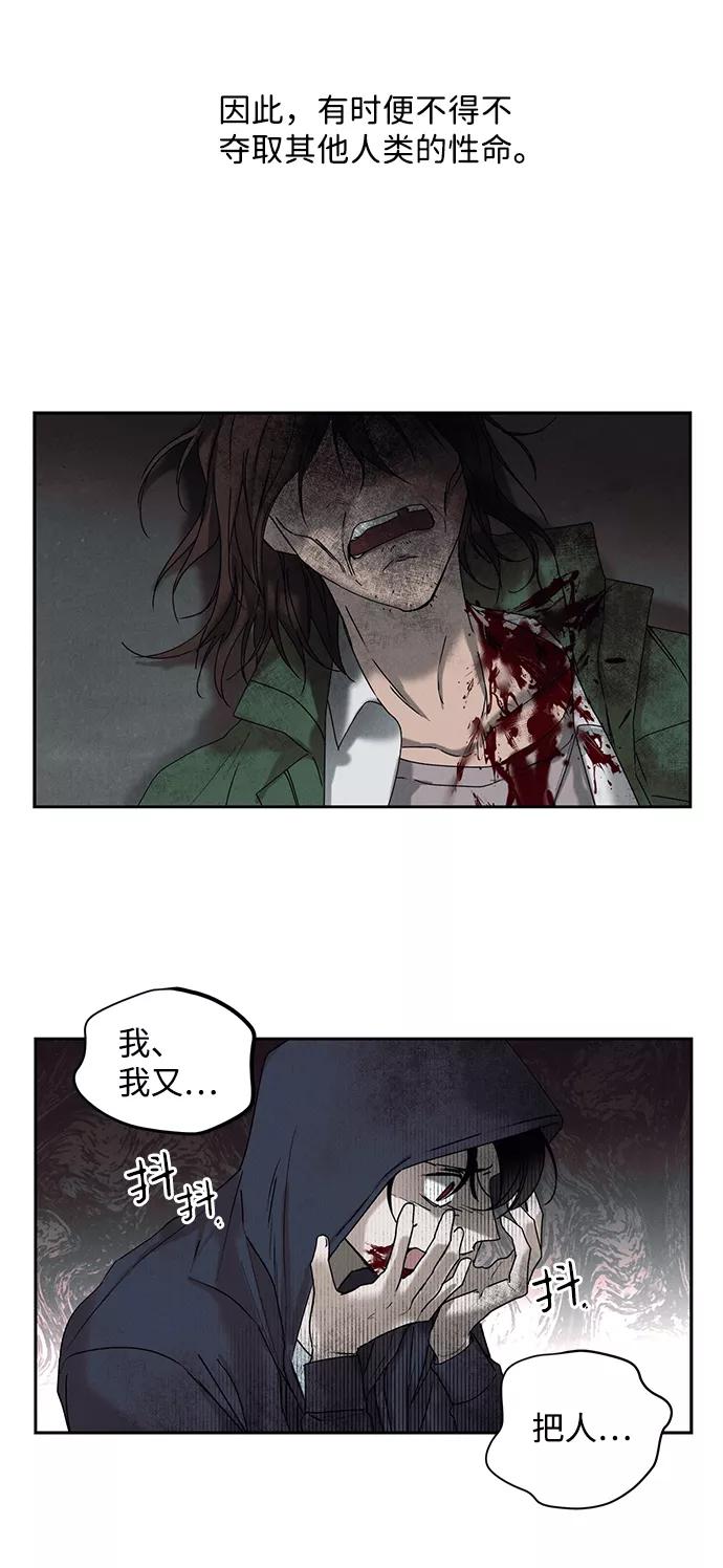 《绯色救赎》第2话 第18页