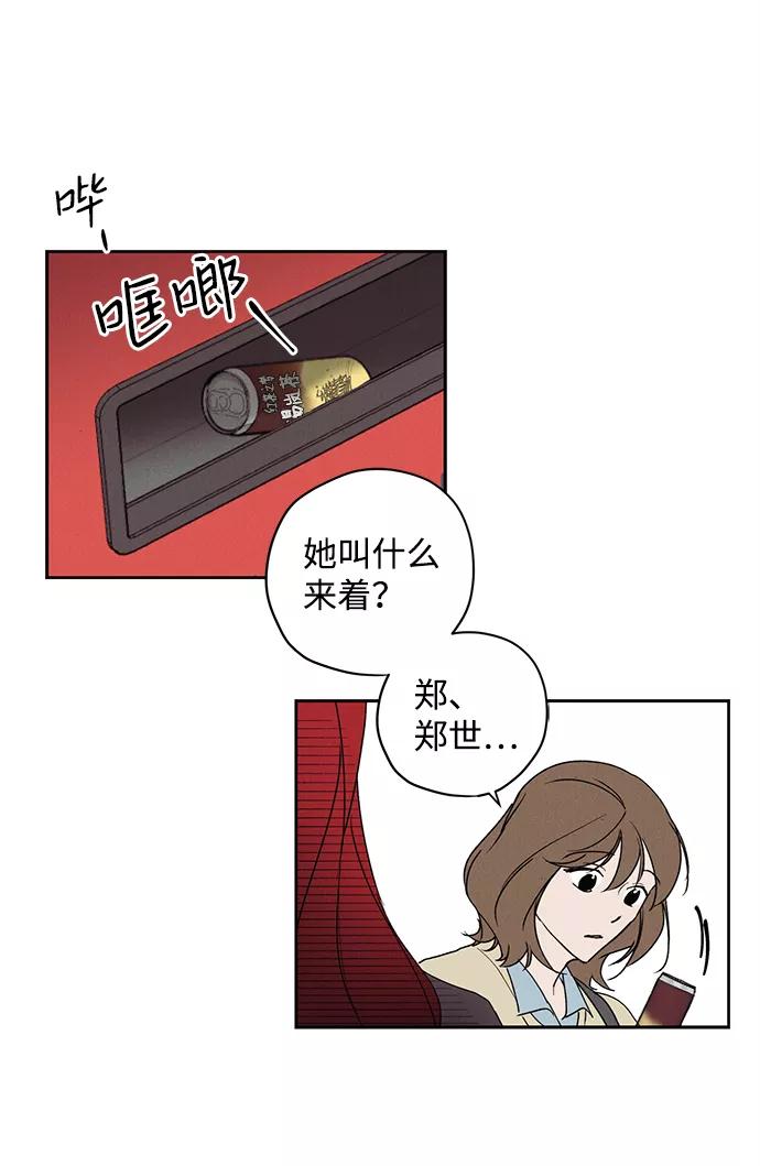 《绯色救赎》第2话 第57页