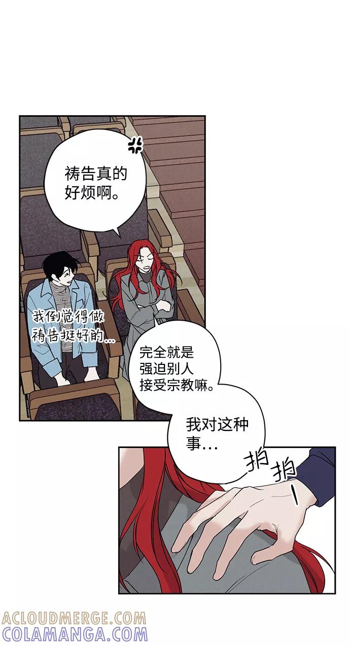 《绯色救赎》第2话 第76页