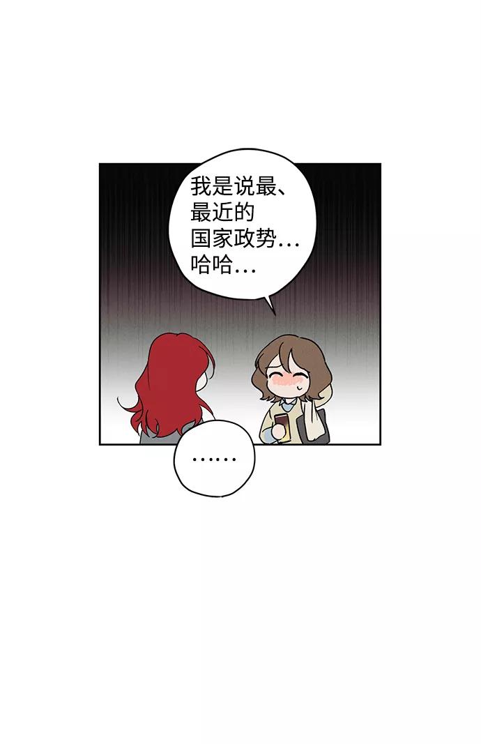 《绯色救赎》第2话 第60页