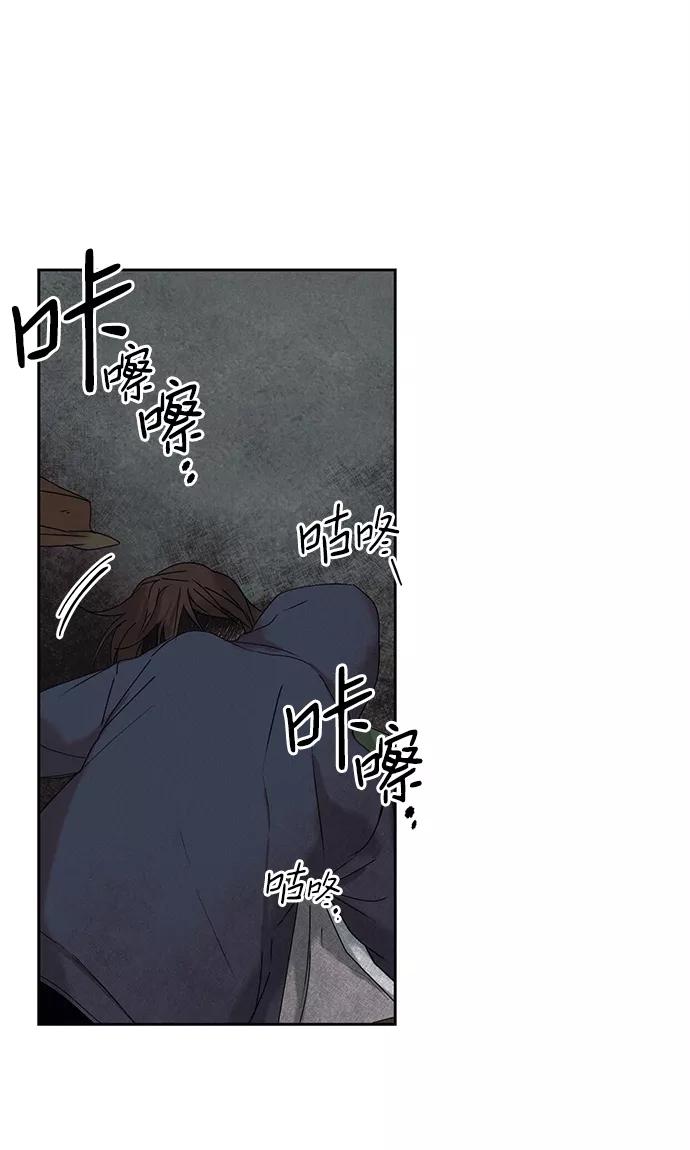 《绯色救赎》第2话 第15页