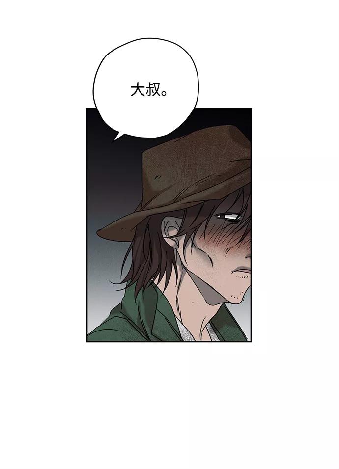 《绯色救赎》第2话 第5页