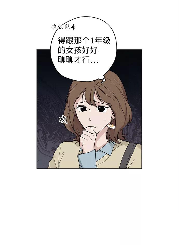 《绯色救赎》第2话 第56页