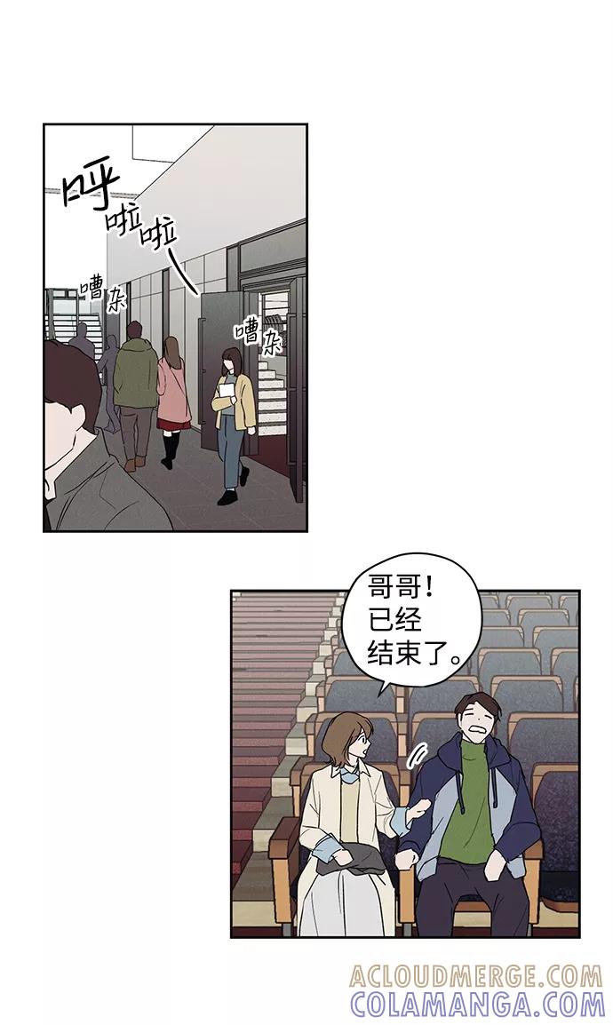 《绯色救赎》第2话 第73页