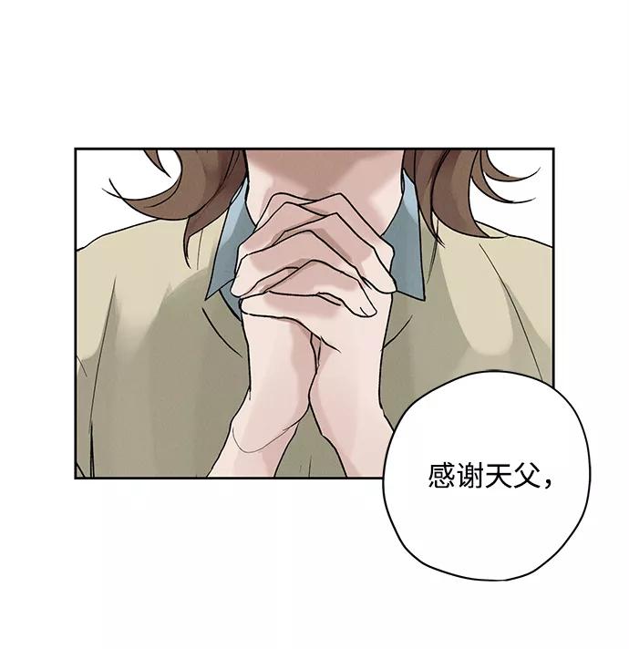 《绯色救赎》第2话 第45页