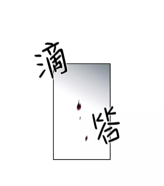 《绯色救赎》第2话 第26页