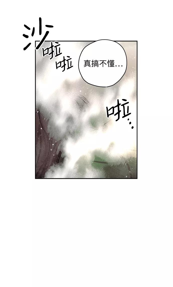 《绯色救赎》第2话 第36页