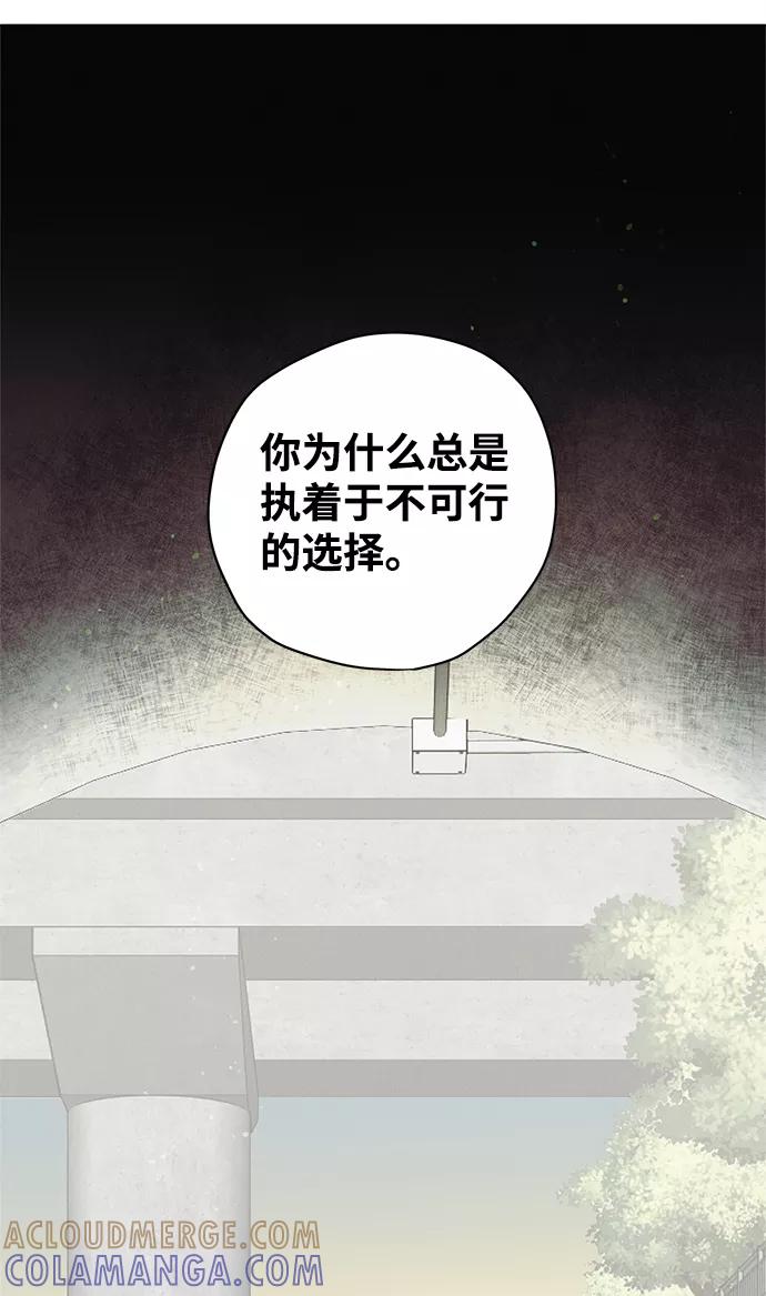 《绯色救赎》第2话 第37页