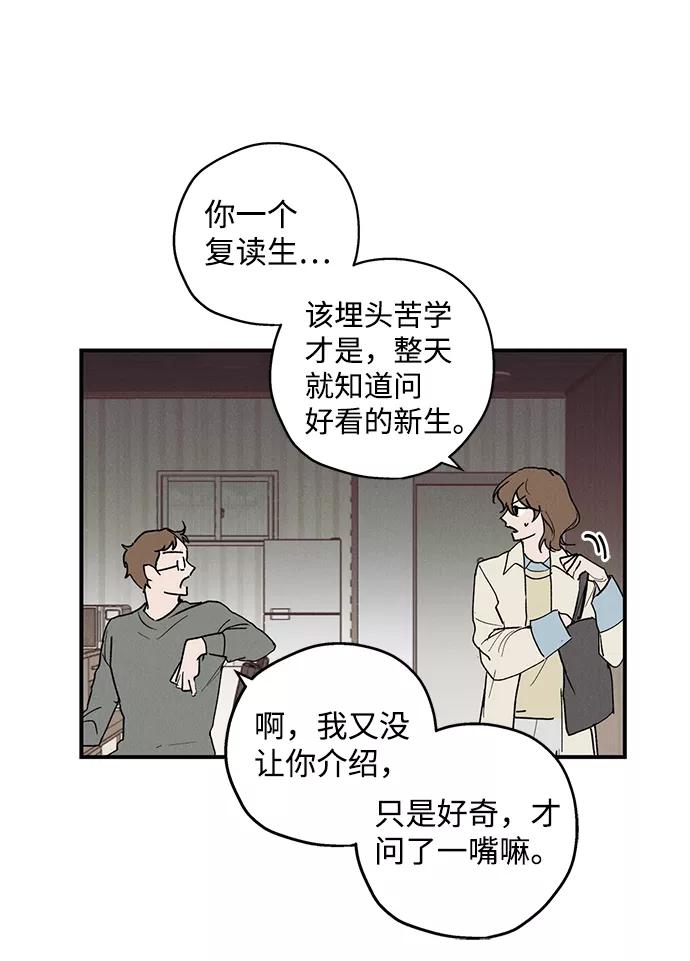 《绯色救赎》第2话 第50页