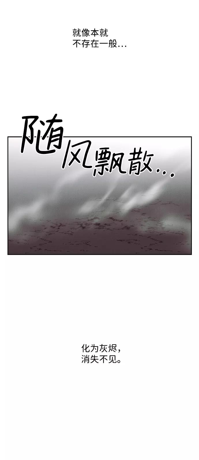 《绯色救赎》第2话 第39页
