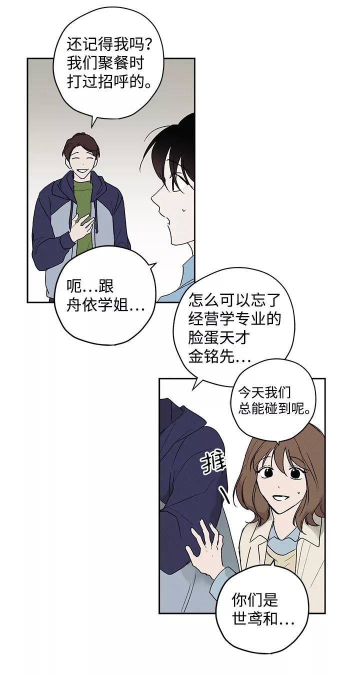 《绯色救赎》第2话 第80页