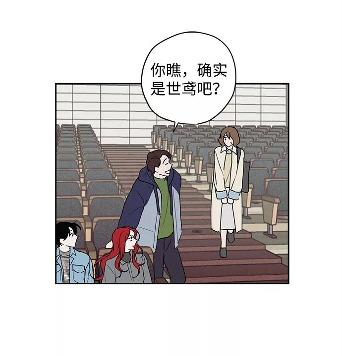 《绯色救赎》第2话 第78页