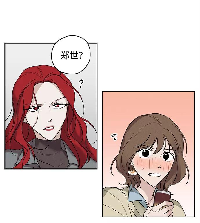 《绯色救赎》第2话 第59页