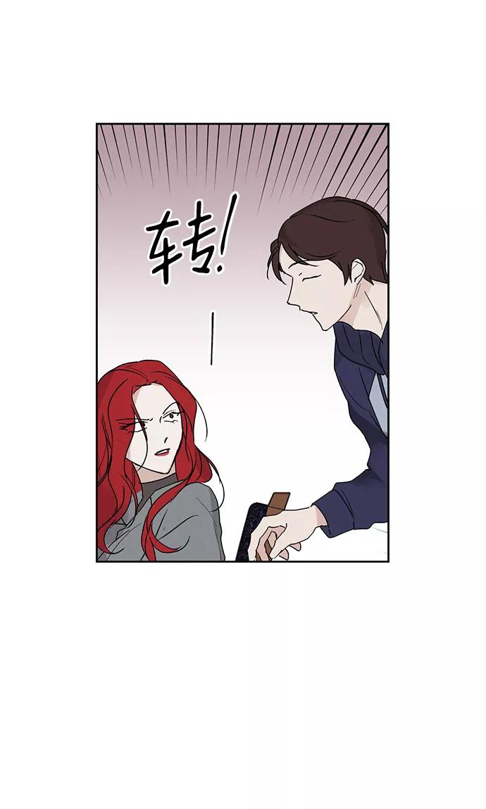 《绯色救赎》第2话 第77页