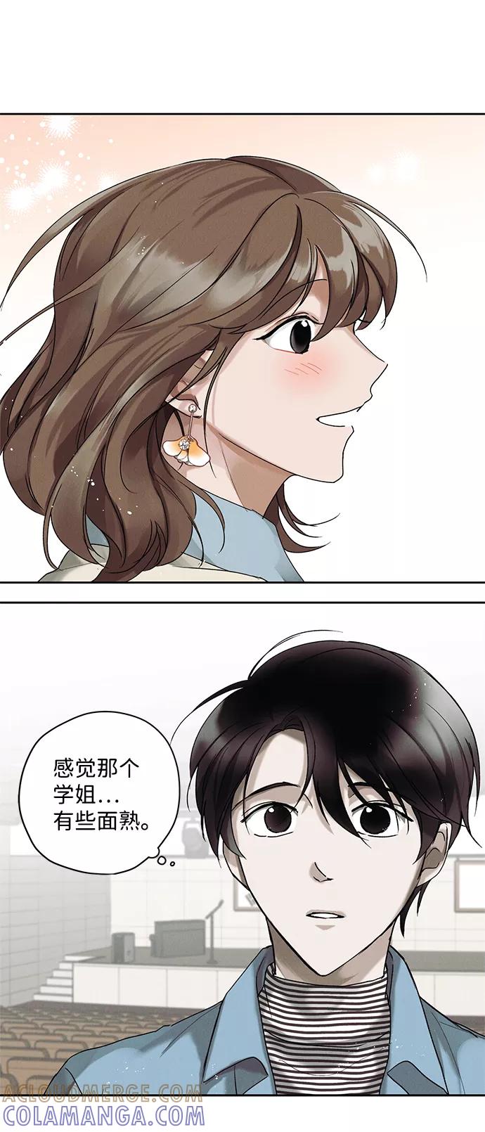 《绯色救赎》第2话 第91页