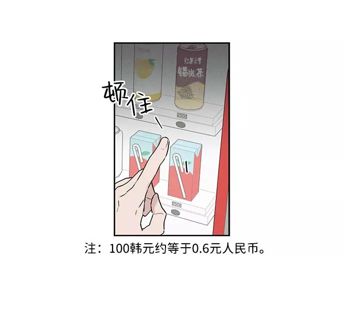 《绯色救赎》第2话 第54页