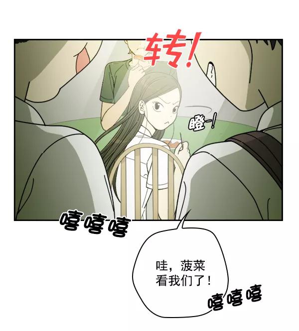 《种植部神秘日志》[第19话] 蔫蔫的菠菜 power up（1） 第21页