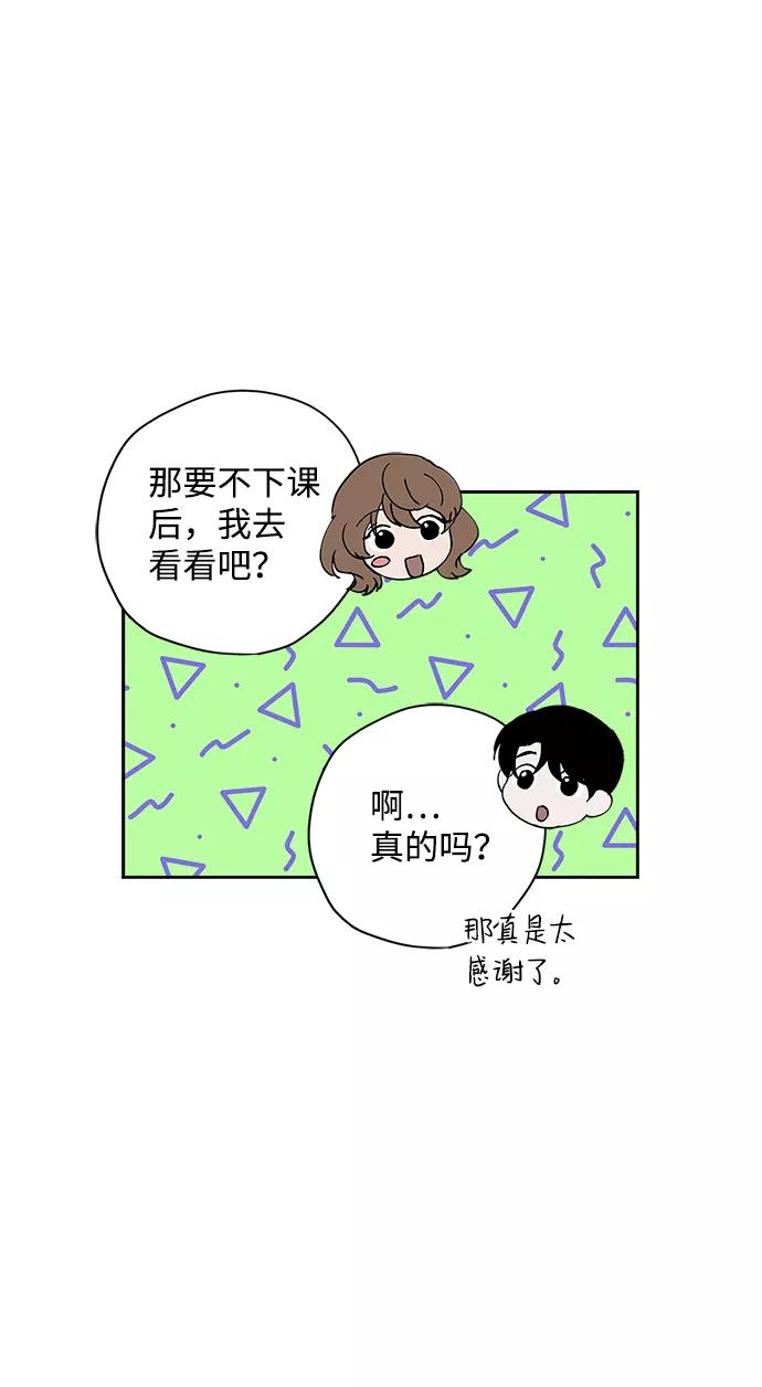《绯色救赎》第20话 第44页