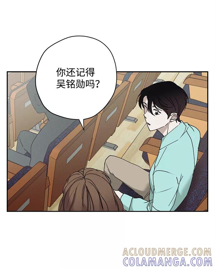《绯色救赎》第20话 第31页